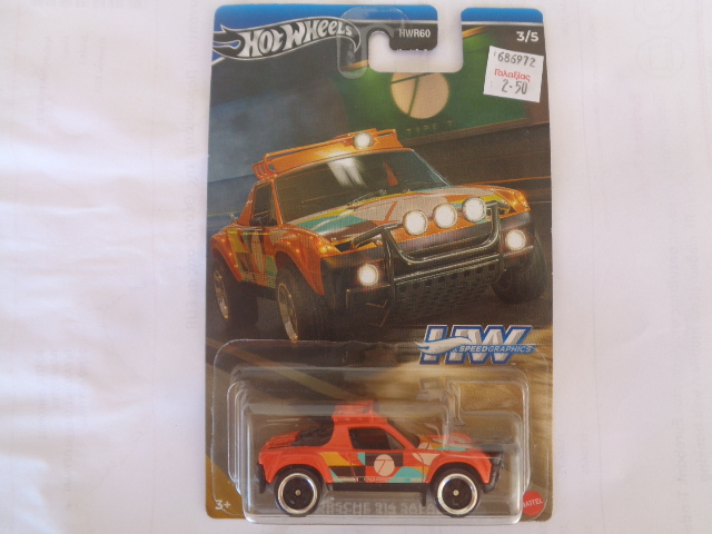 Hotwheels - Speed Graphics - PORSCHE 914 SAFARI - 3/5